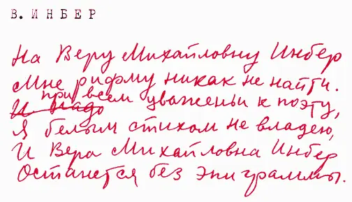 Светлов стойко и мужественно умел переносить невзгоды и почти никогда - фото 133