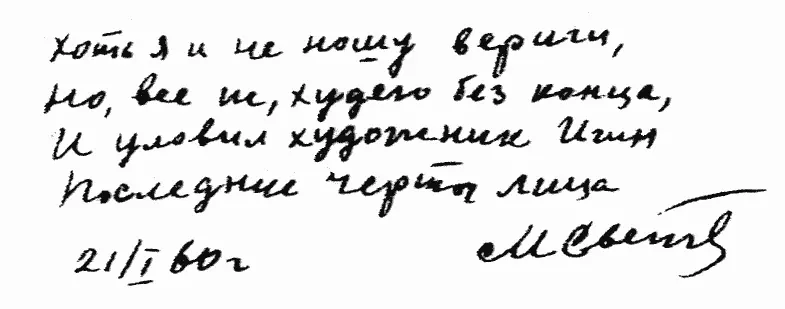 Я снова возвращаюсь к нашей книге Музей друзей Когда работа над ней подошла - фото 140