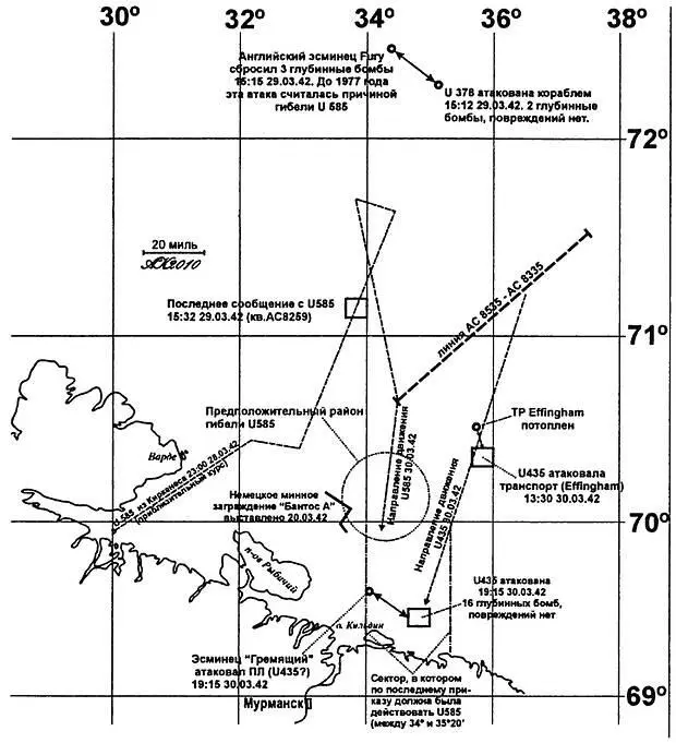 Схема 1 Последний поход U585 2330 марта 1942 года К сожалению фашист - фото 28