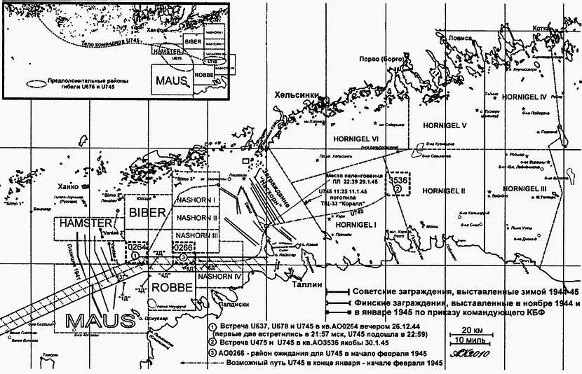 Схема 9 Обстоятельства исчезновения U745U676 зимой 1945 года 5 февраля в - фото 38