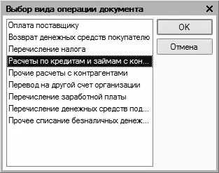 Рис 52Выбор вида операции Здесь нужно установить курсор на вид операции - фото 146