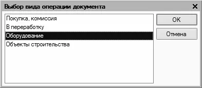 Рис 92Окно выбора вида операции Этот диалог нам уже хорошо знаком - фото 212