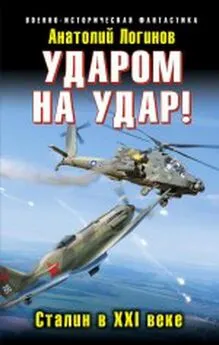 Анатолий Логинов - СССР-41 – выжить в будущем