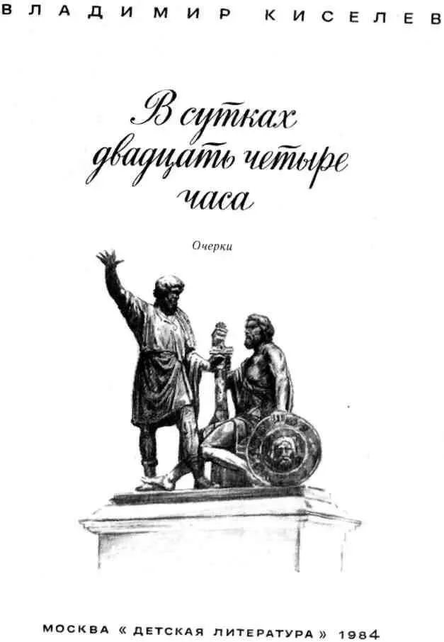 О чем рассказали газетные вырезки Вот уже много лет я собираю статьи и - фото 2