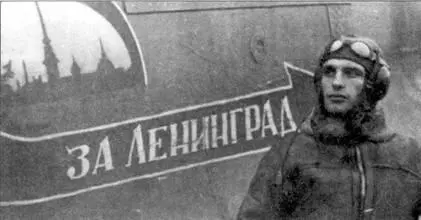 ВИМыхлик командир 566 ШАП 227 ШАД из 13й В А На его Ил2 Тип 3 белый - фото 42