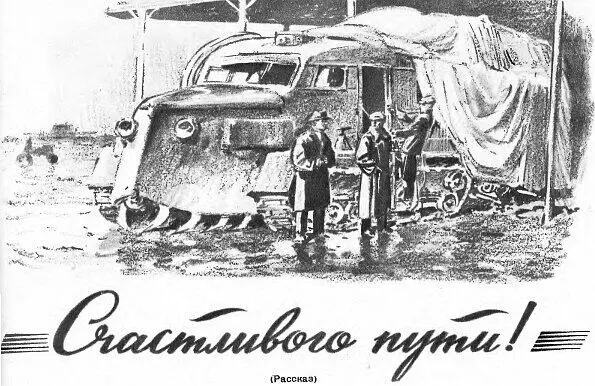 рассказ Рис К Арцеулова Дождь недавно кончился но в воздухе висела тонкая - фото 1