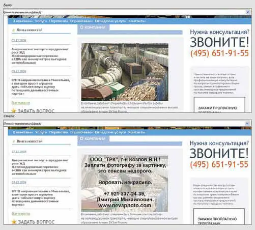 В Сети взору внимательного наблюдателя тоже открывается немало чудес Свою - фото 38