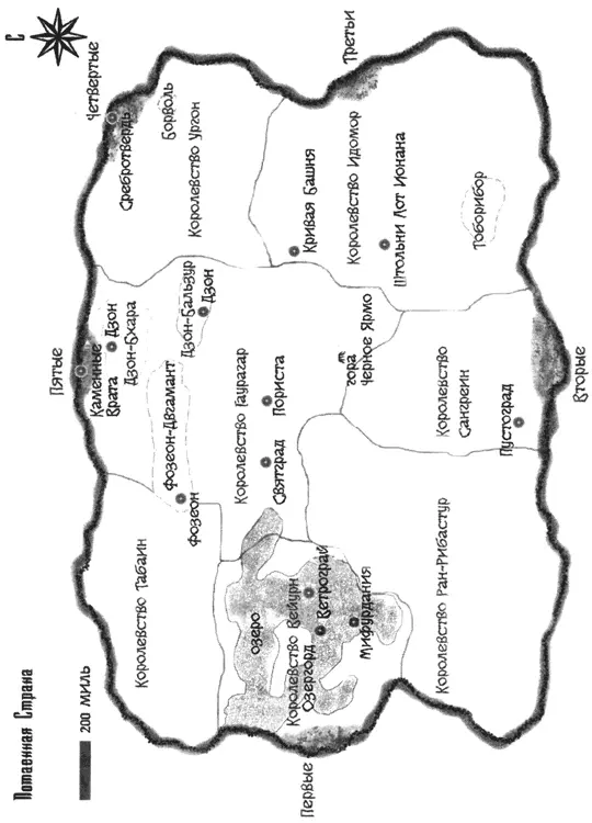 Пролог Потусторонние Земли Черное Ущелье зима 6491 солнечного цикла В - фото 3