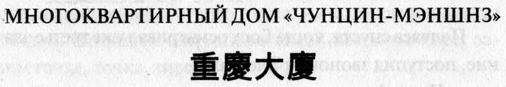 Главный подъезд был широким как гаражные ворота В его проеме Босх увидел - фото 2