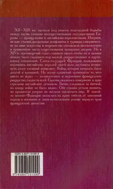 1 Верденский договор 843 г был заключен между тремя внуками Карла Великого - фото 21