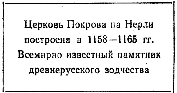 Я обошел вокруг церкви Все четыре стены ее были удивительно просты почти без - фото 49