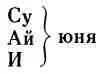 Цветы в море зла - изображение 10