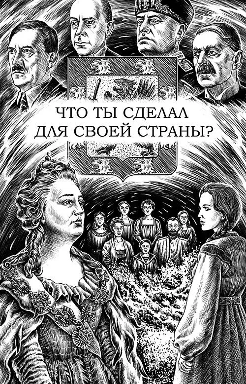 Юлиана Лебединская Дива озера Чудесного 28 августа 1791 года Озеро Чудесное - фото 3