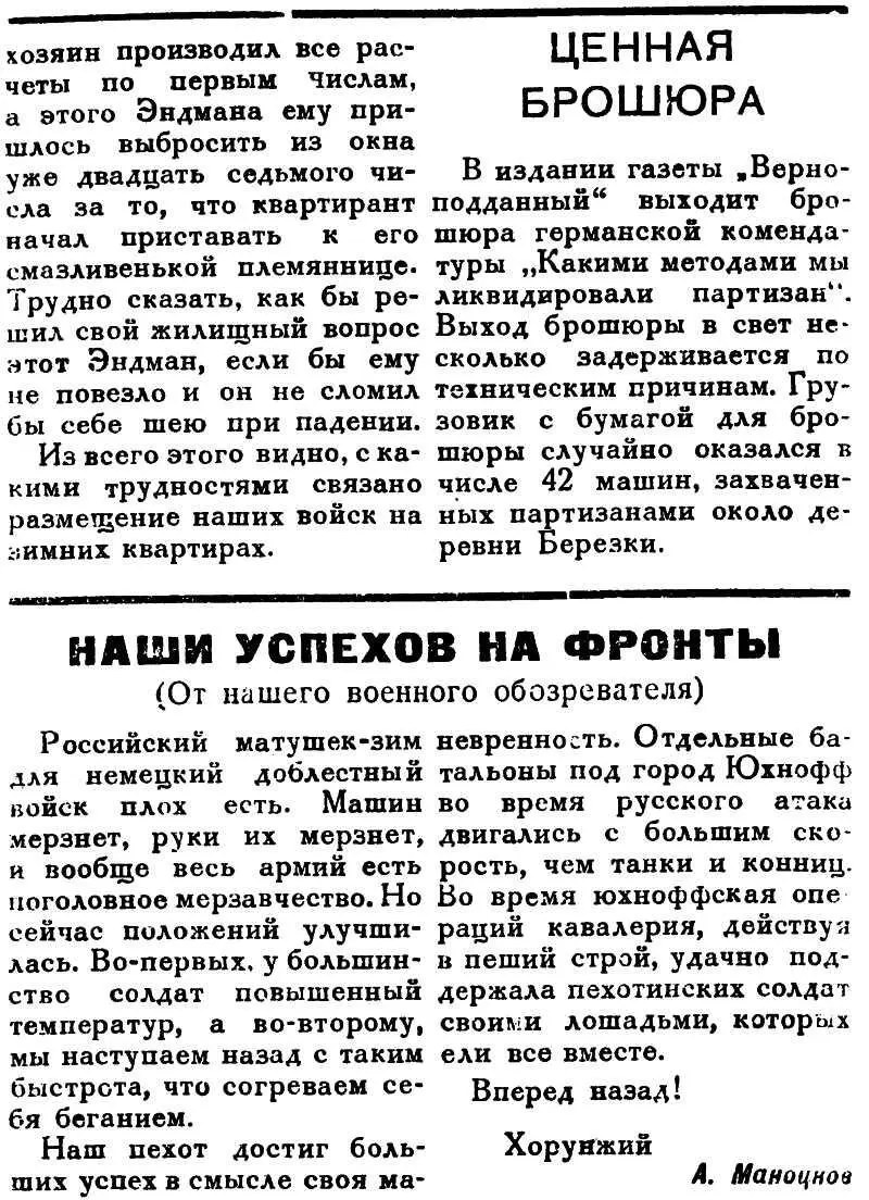 Швейк внимательно прочитал все вышеприведенное и подняв лучистые - фото 9