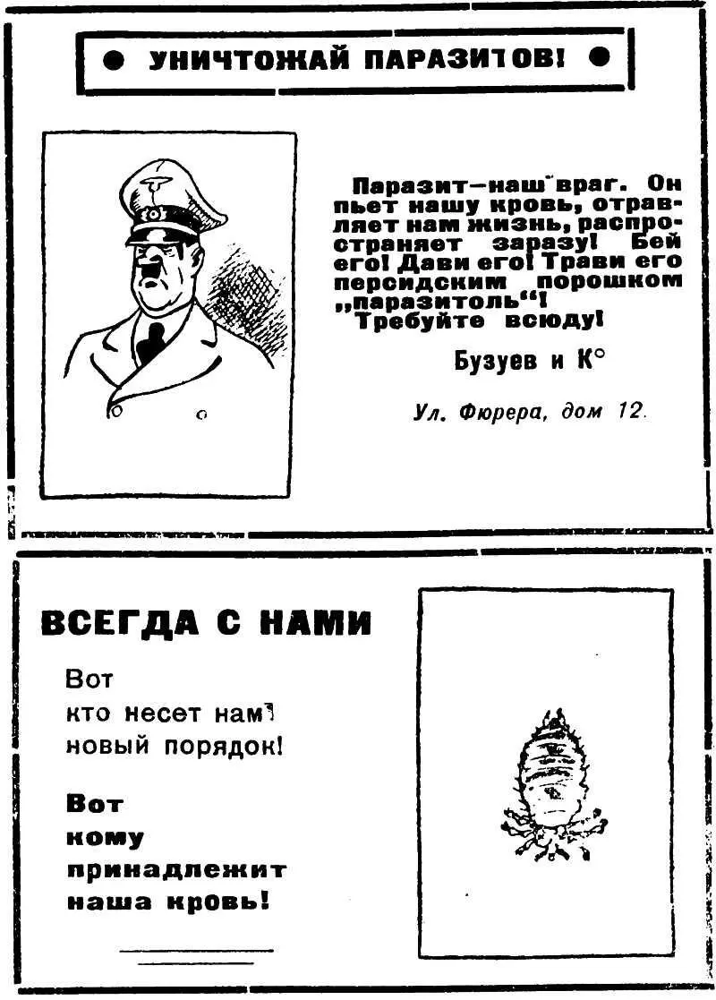 Швейк внимательно прочитал все вышеприведенное и подняв лучистые - фото 11