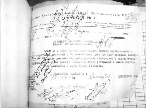 Документ с автографом директора авиазавода 1 Дементьева 1940 г Документ - фото 10