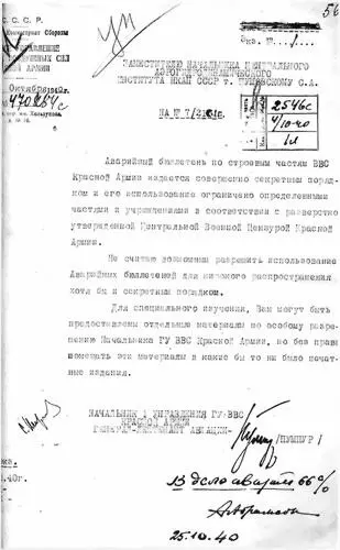 Документ с автографом генераллейтенанта авиации Пумпура Октябрь 1940 г - фото 11