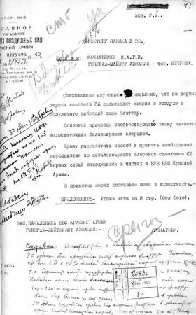 Документ с автографом генераллейтенанта авиации Рычагова Август 1940 г - фото 14