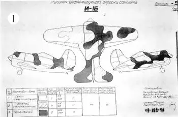 Эскиз деформирующей окраски самолета И16 на 1941 г Эскиз деформирующей - фото 17
