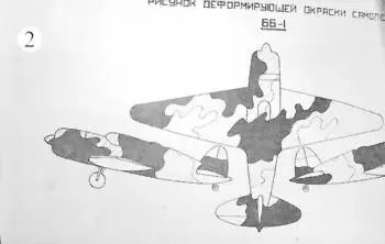 Эскиз деформирующей окраски самолета ББ1 на 1941 г Эскиз деформирующей - фото 18