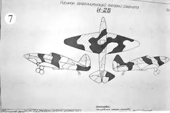 Эскиз деформирующей окраски самолета И26 на 1941 г Схема истребителя И200 - фото 23
