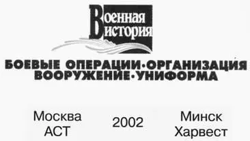 Художник ДН Матарыкин ПРОЛОГ ТРОЕ В ОДНОЙ ЛОДКЕ Морское сражение о - фото 1