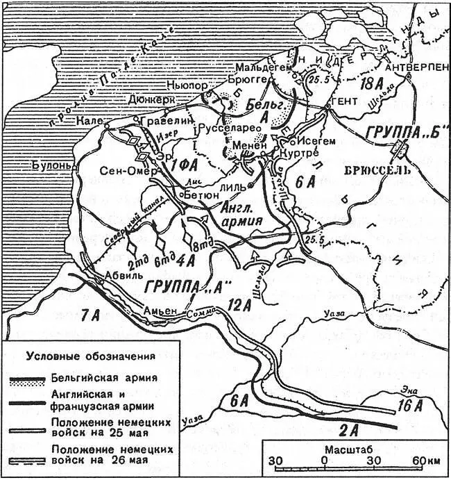 Схема 12 Обстановка в районе Дюнкерка 2526 мая 1940 года Доки и портовые - фото 14