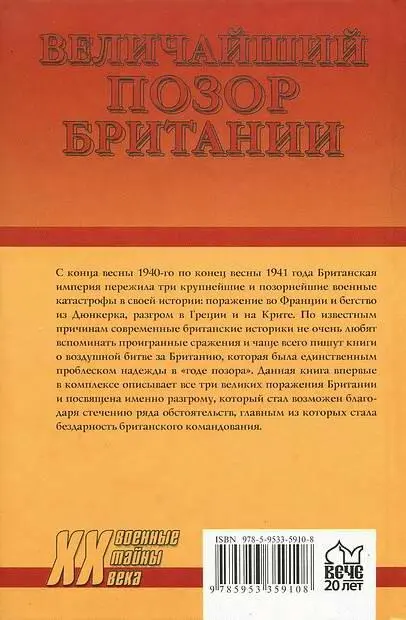 1 Это утверждение Дивайна вызывает естественный вопрос если успех вторжения - фото 55