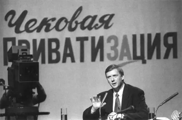 Председатель Государственного комитета России по управлению государственным - фото 21
