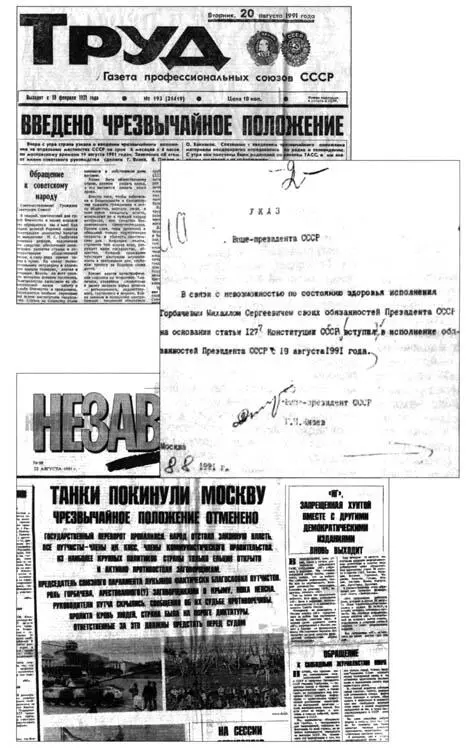 Революция Гайдара - фото 42