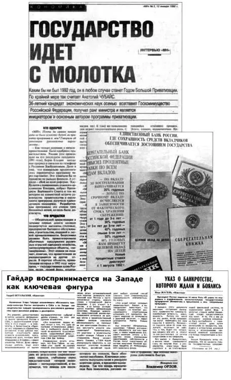 Выдача приватизационных чеков в отделении Сбербанка России Эдди Опп - фото 46
