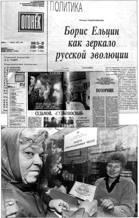 Выдача приватизационных чеков в отделении Сбербанка России Эдди Опп - фото 47