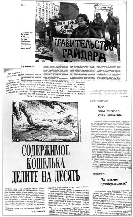 Революция Гайдара - фото 48