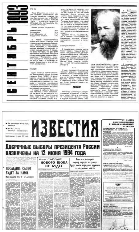 Владимир Машиц Мы были как буржуазные специалисты в Гражданскую войну - фото 52
