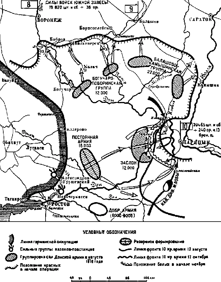 Боевые действия на Южном фронте летом и осенью 1918 года Первый штурм - фото 27