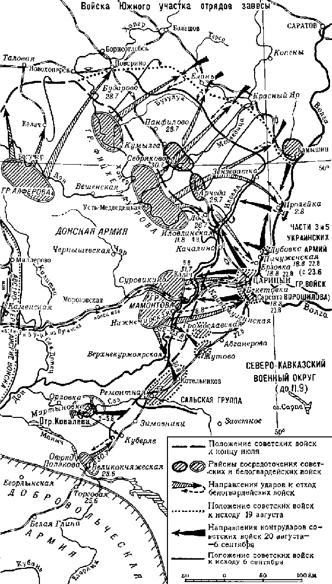 Первый штурм Царицына июнь сентябрь 1918 года Второй штурм Царицына - фото 28