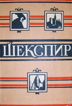 Вильям Шекспир - Троил и Крессида