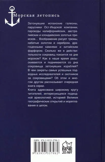 Примечания 1 Коррехидор главный судья 2 Лига мера длины равна 4828 - фото 30