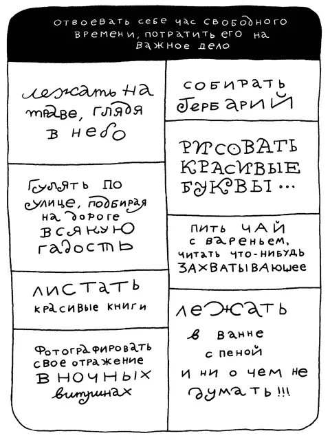 Глава 5 Найти потерянное время После всех приведенных выше аргументов можно - фото 6