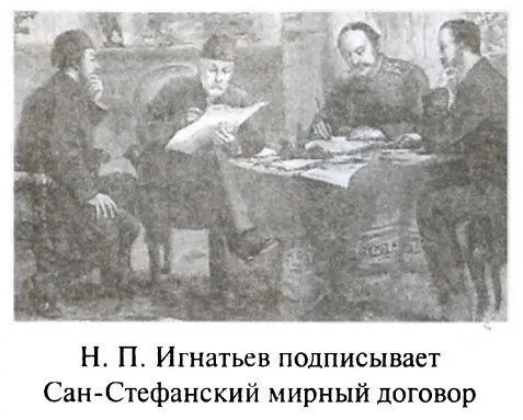 Ни разу с 1815 года Россия не заключала столь выгодного соглашения и - фото 33