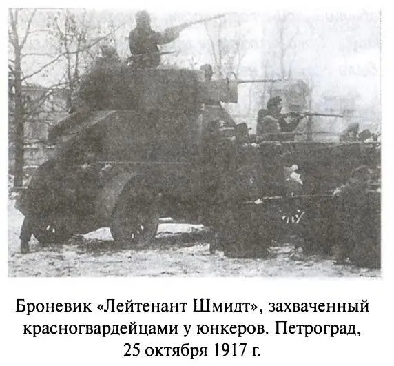 Это уже Александр Исаевич Солженицын Статья Размышления над Февральской - фото 64
