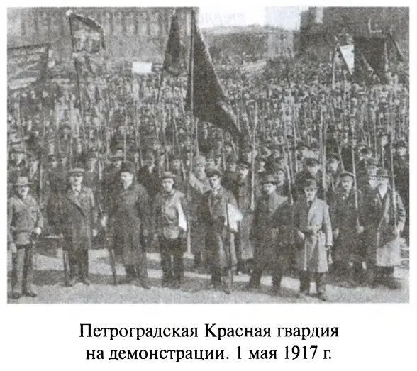 Это уже Александр Исаевич Солженицын Статья Размышления над Февральской - фото 65