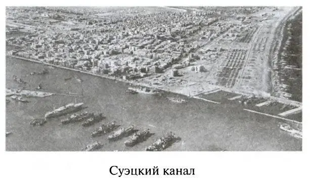 Нефти у Египта как известно не было Но зато была важнейшая транспортная - фото 104