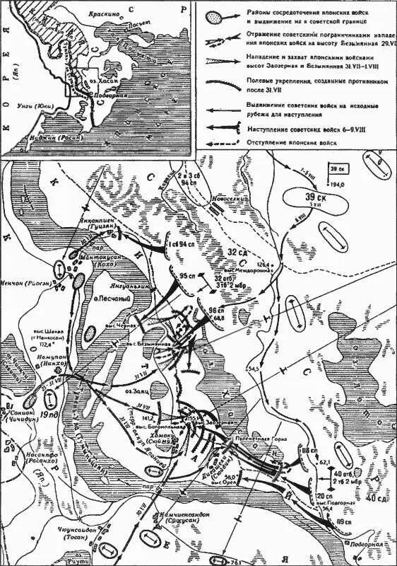 Разгром японских милитаристов у озера Хасан 29 июля 11 августа 1938 года - фото 2