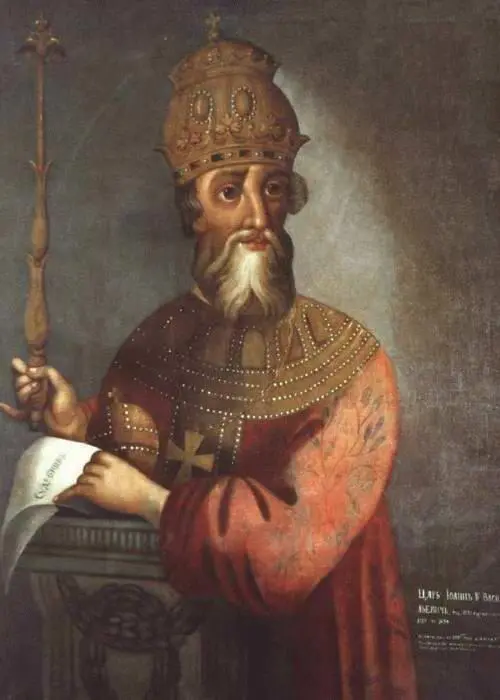 Иван Грозный с Судебником Портрет XVIII в Иван Грозный на Печатном дворе - фото 27