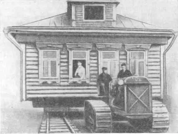 Перемещаемый дом на платформе В апреле 1934 г после моих настоятельных просьб - фото 21