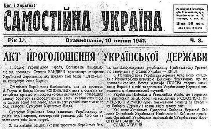 Статья Степана Бандеры Изначально присутствовавший в идеологии ОУНб - фото 5