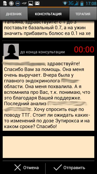 Использование систем мониторинга и коррекции в реальном времени подобных - фото 45