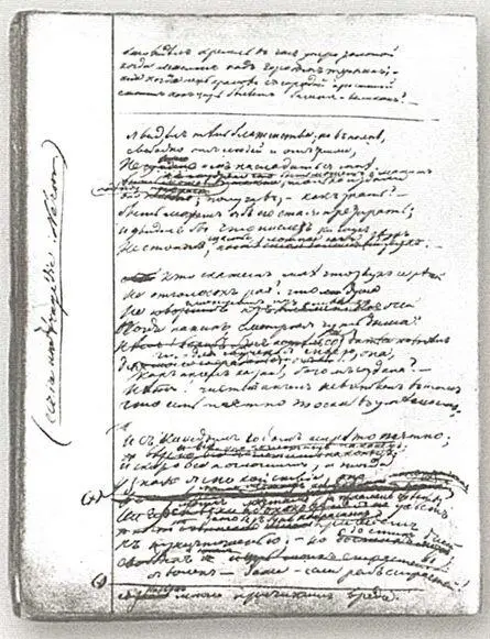 Автограф стихотворений М Ю Лермонтова о Кремле 1831 г Вид Кремля - фото 14