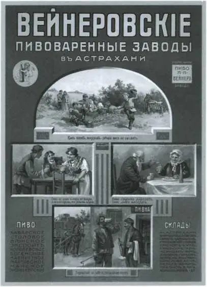 Такие рекламные плакаты украшали пивные Полет летчика Уточкина зрелище новой - фото 65
